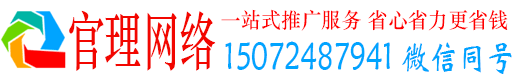 汪清官理信息流大师